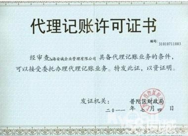 专业代账公司注册工商年检熟悉国地税办事流程