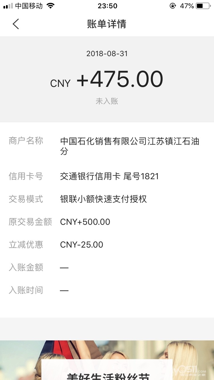 投诉中石化东门加油站不让用交行信用卡加油