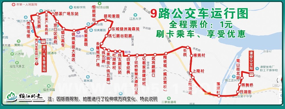 关于优化调整公交9路,恢复公交219路原线运行的通告