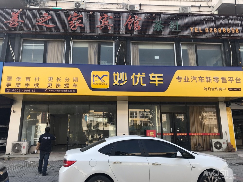 妙优车汽车直营店:诚聘销售顾问,业务经理,团队经理.