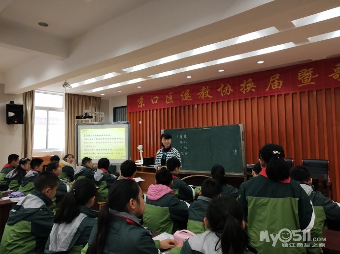 京口区在镇江市八叉巷小学举办全区小学高年级语文课堂教学观摩研讨活