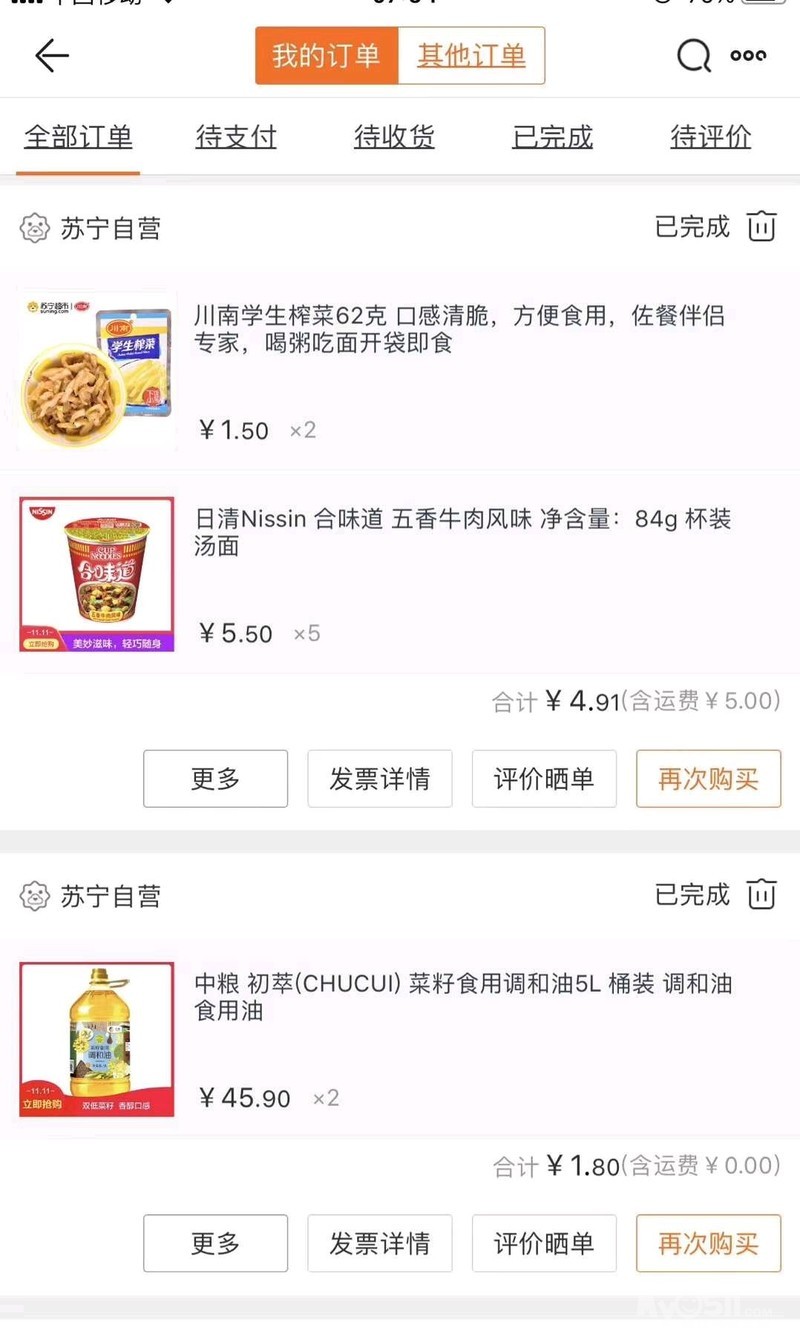 苏宁易购新人30元无门槛券