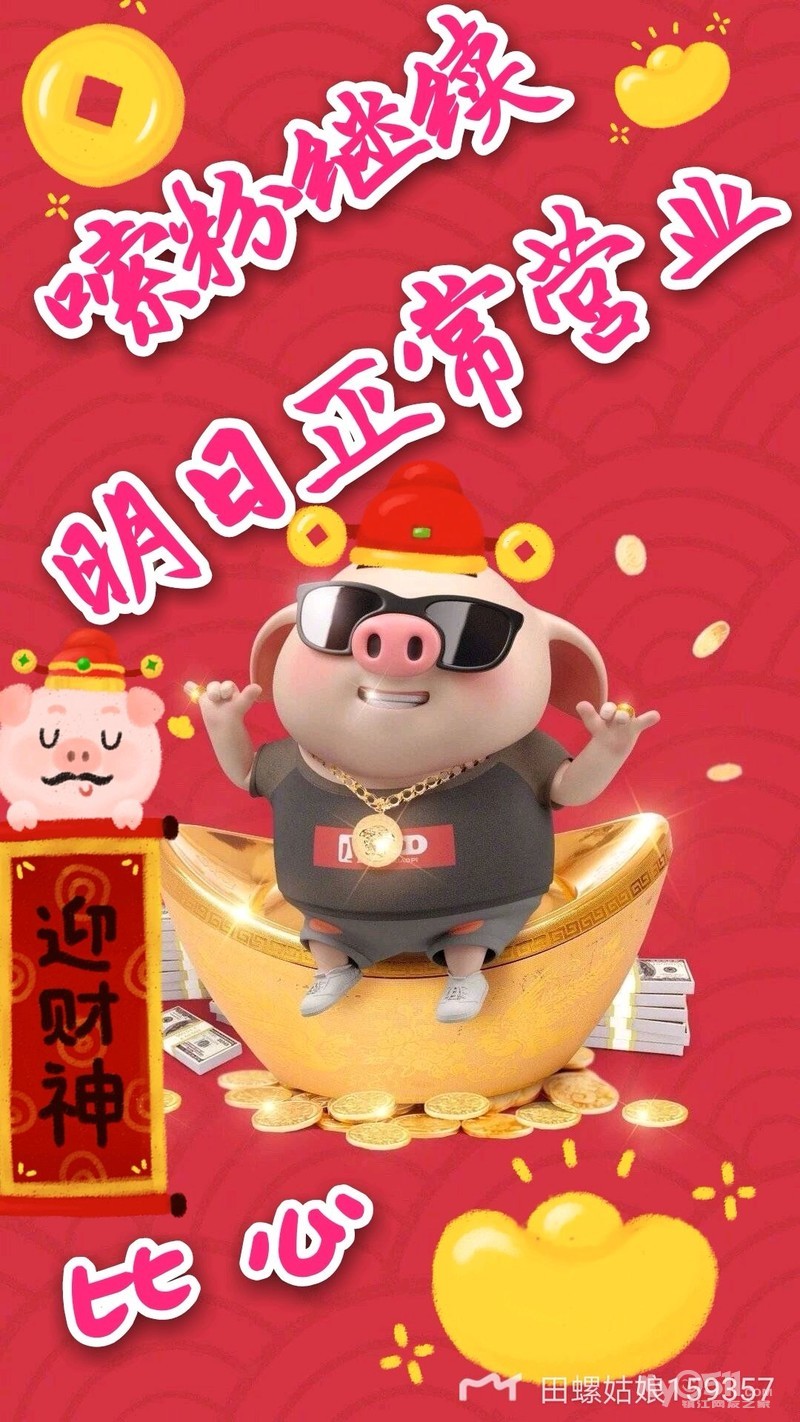 美食商情 03 明日正常营业啦   好消息好消息,田螺姑娘螺蛳粉明天