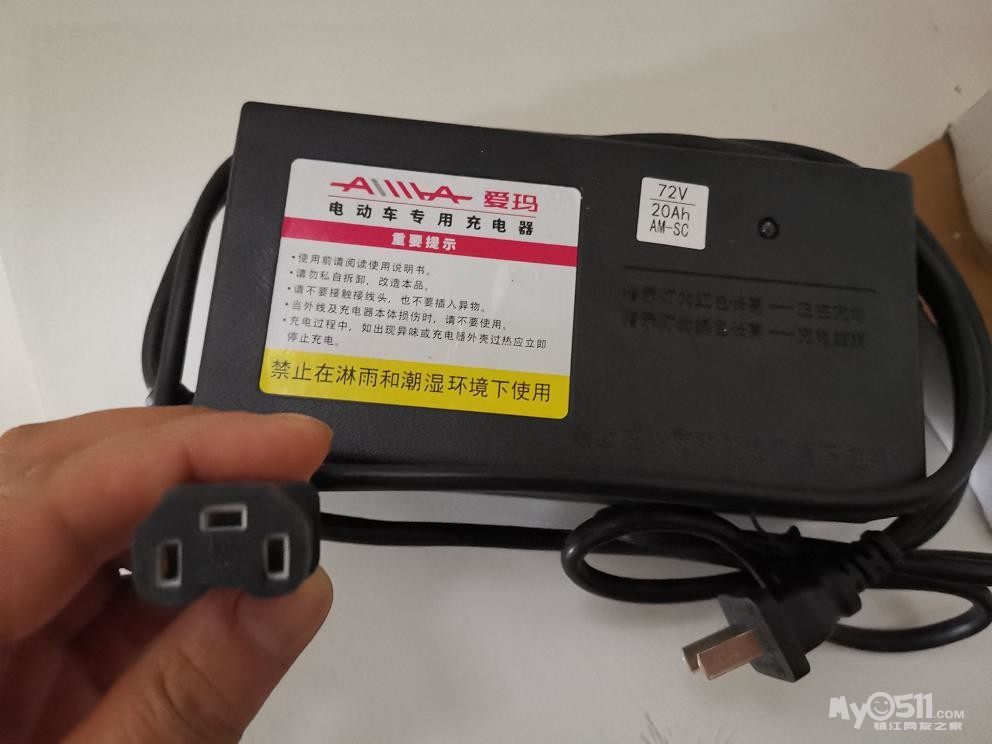 出一个闲置的爱玛电动车原装充电器72v/20a