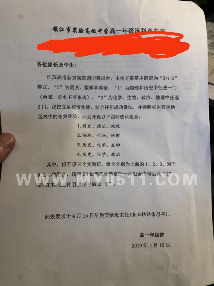 定了!江苏新高考方案出炉:实行3+1+2模式,语数