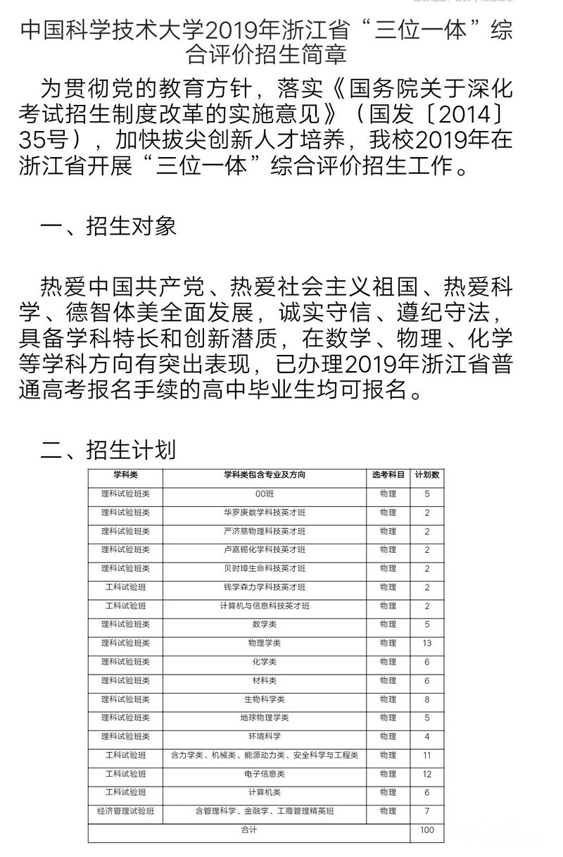 定了!江苏新高考方案出炉:实行3+1+2模式,语数