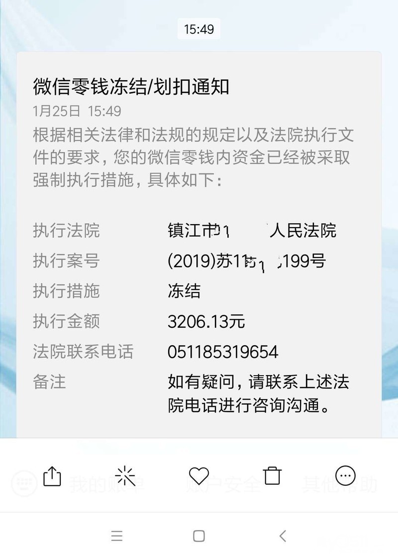 江苏省镇江市润州区法院严重违法执行程序办案