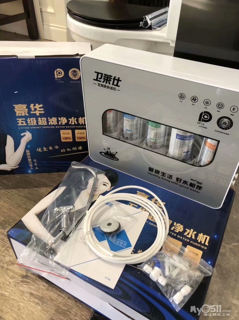 全新卫莱仕净水器一折