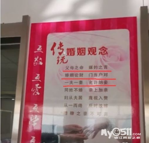 并非宣传糟粕,而是体现对比   江苏省无锡市梁溪区民政局  婚姻登记处