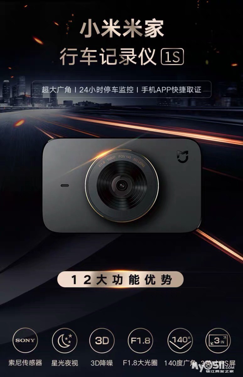 小米行车记录仪