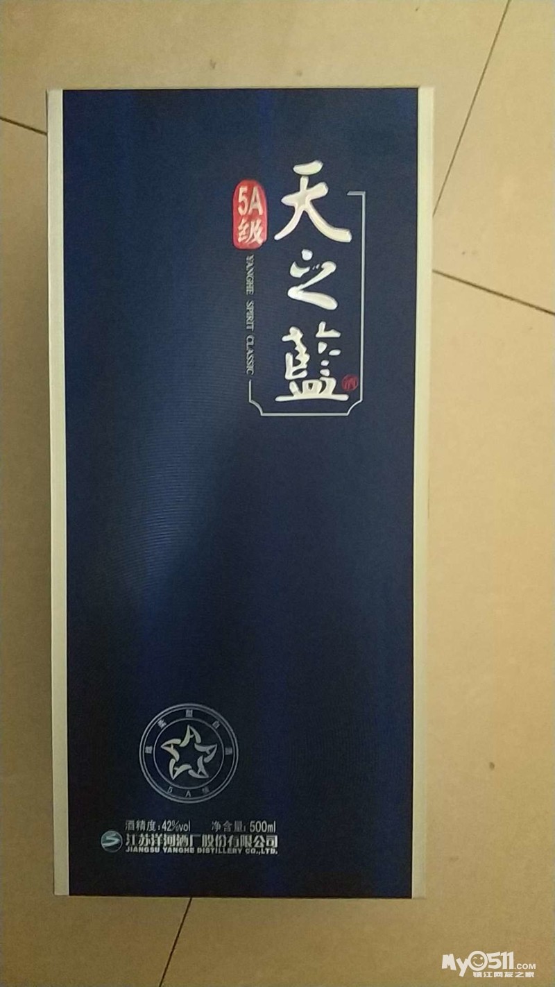 5a级天之蓝500ml2瓶2015年左右