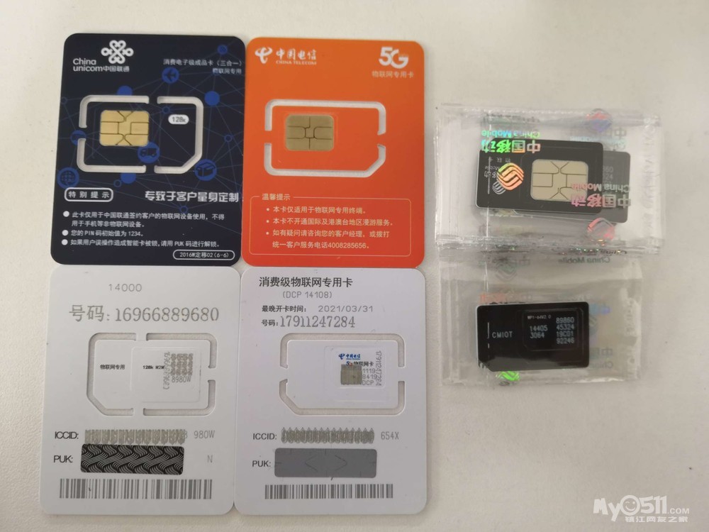 电信联通移动流量卡/物联卡,19.9元包100gb高速4g流量