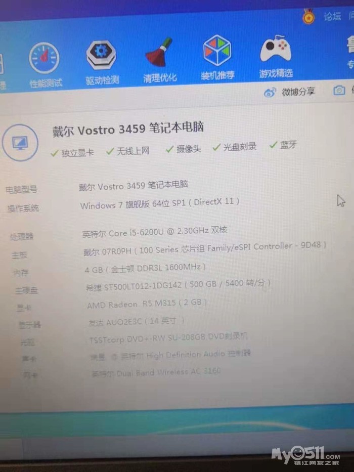 戴尔笔记本vostro3459 保底95新很少使用