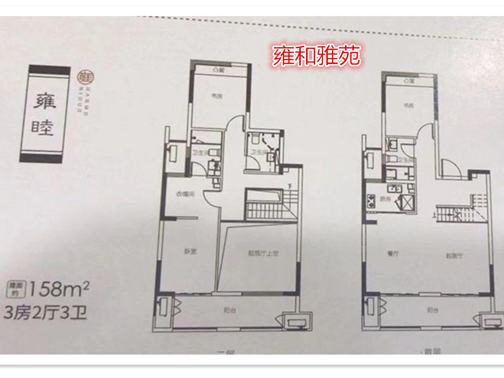 雍和雅苑花园洋房一手房代理户型有118m138m精装 三室二厅 镇江二手