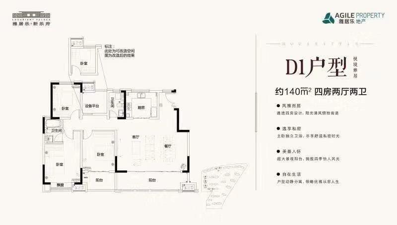 雅居乐新乐府户型图,雅居乐新地户型图,雅居乐户型图_大山谷图库