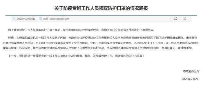 人口防疫登记_防疫登记