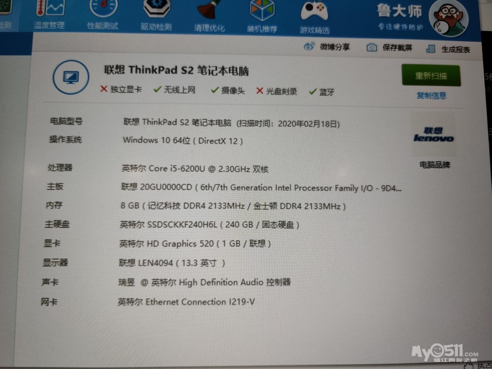 95新联想 thinkpad s2 笔记本电脑