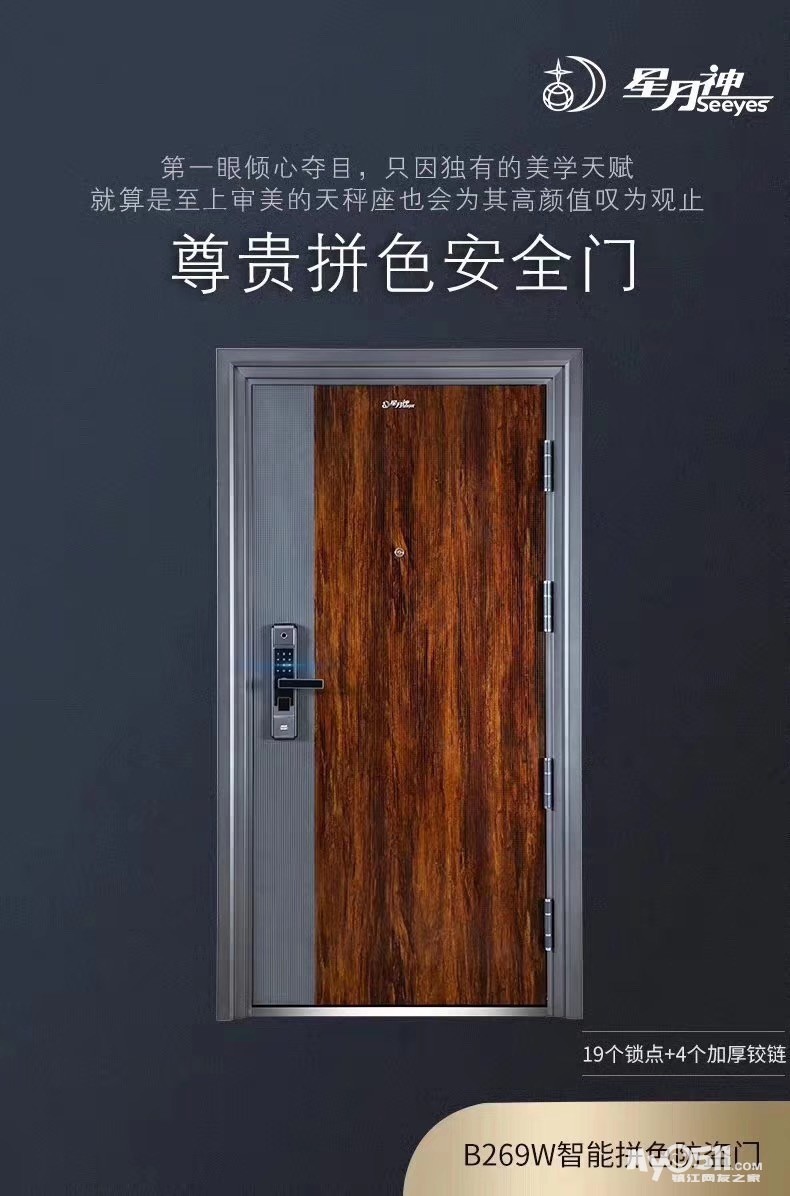 天桥星月神防盗门13218348877微信同步