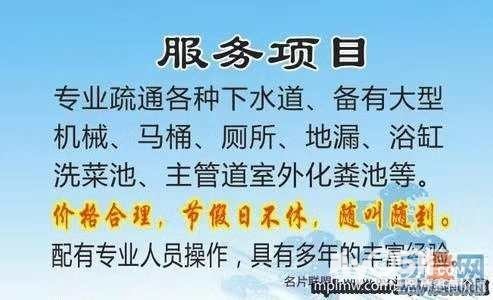 低价专业疏通下水道,安装,维修,管道清洗等15152909118 [广告推广]
