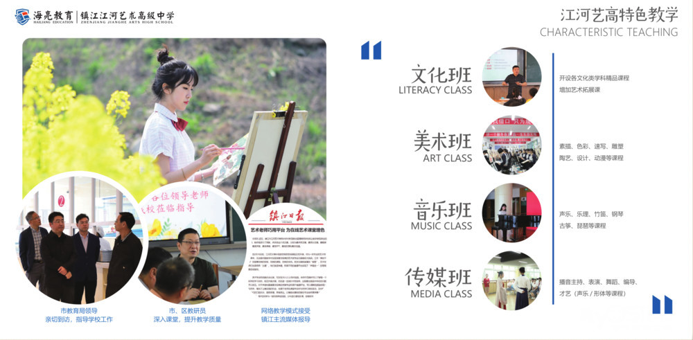 镇江江河艺术高级中学2020年秋季招生开始啦!