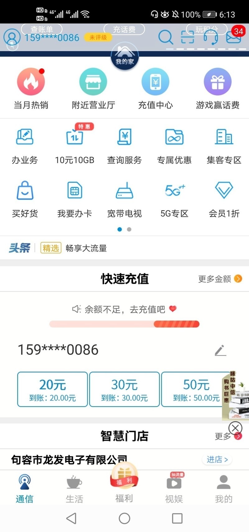 移动4g套餐推荐_移动客服推荐套餐_移动客服电话打来推荐套餐