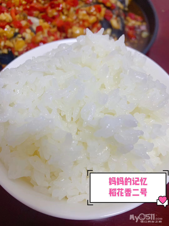 最好吃的大米饭,妈妈的记忆五常大米送福利啦