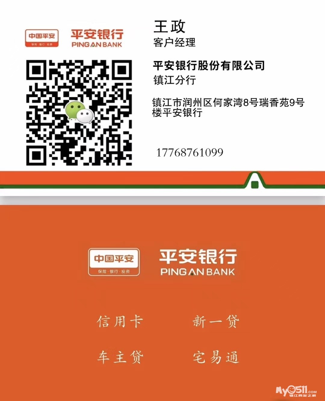 [广告推广] &nb 即日起至2020年6月30日,办理平安银行信用卡,终身免