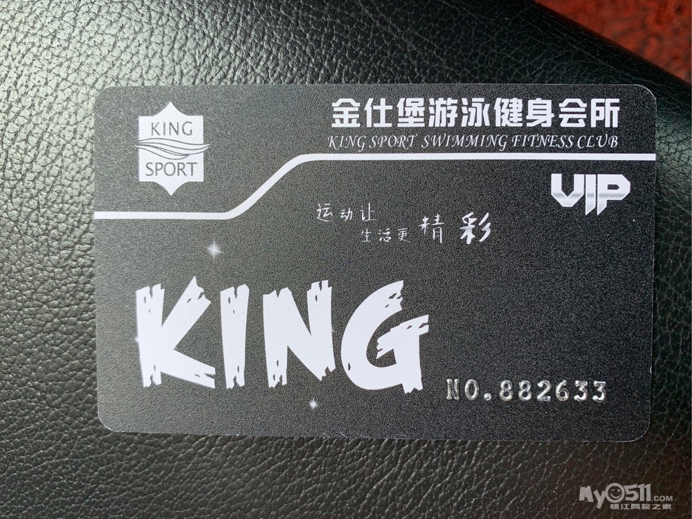 丹徒新区金仕堡健身游泳