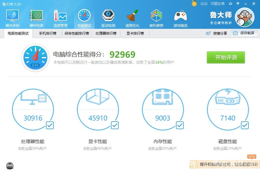 家境贫寒之甲壳虫迷你主机之g4400/8g内存/60g固态 1t