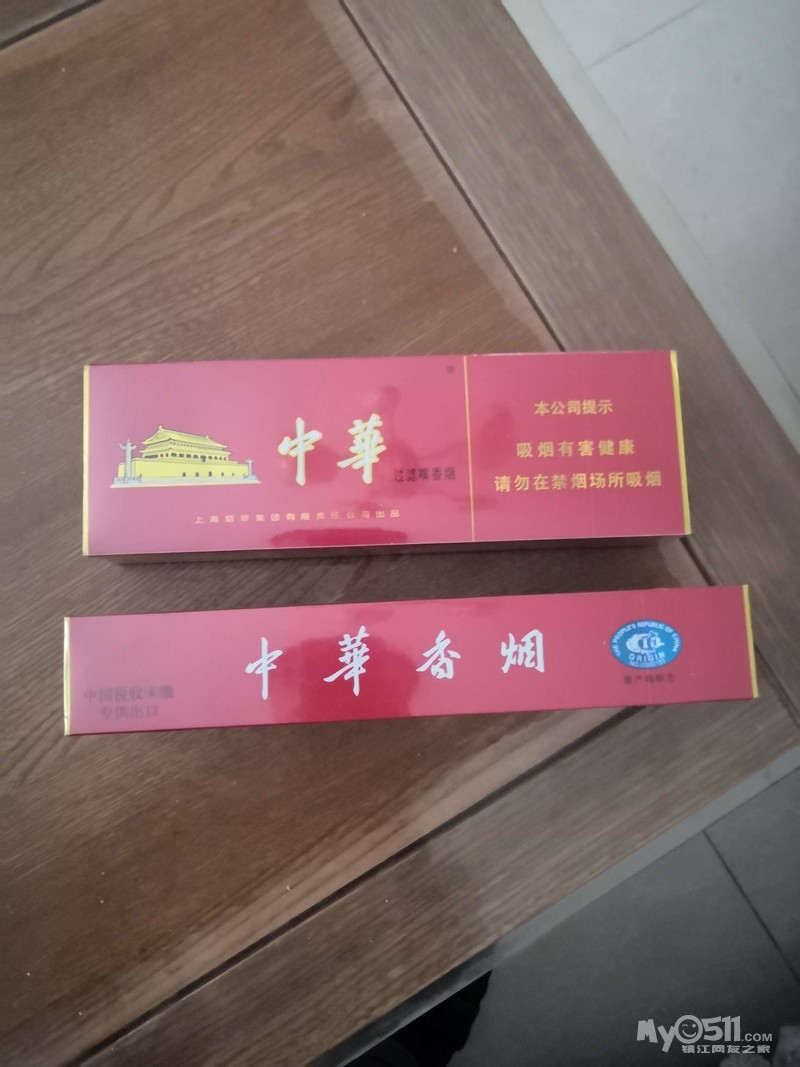 出两条免税店硬中华香烟 [广告推广]