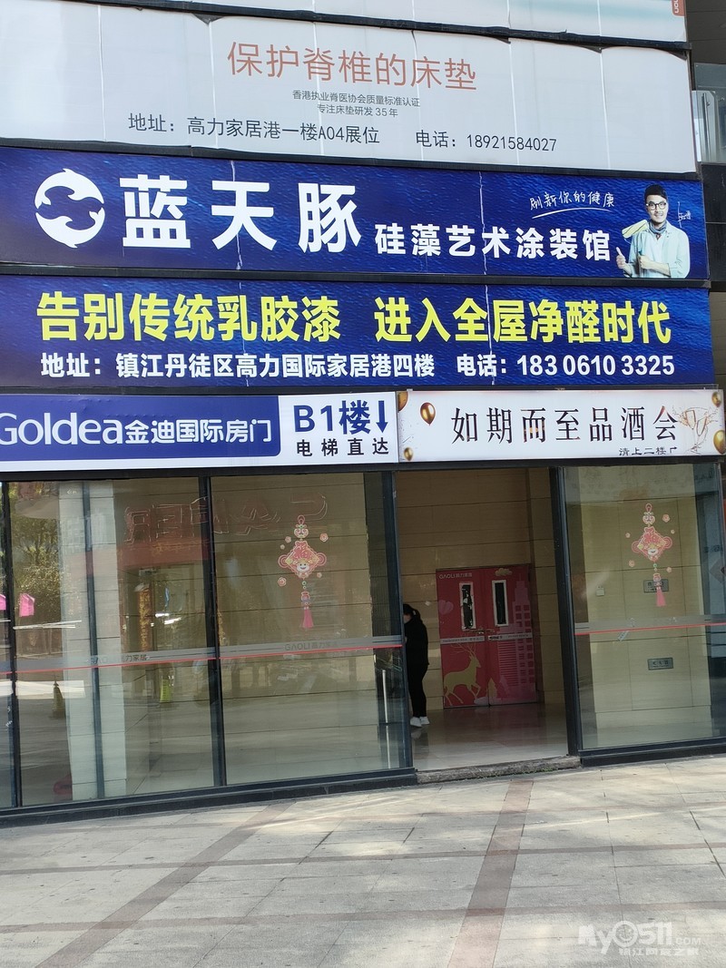 蓝天豚硅藻泥艺术漆