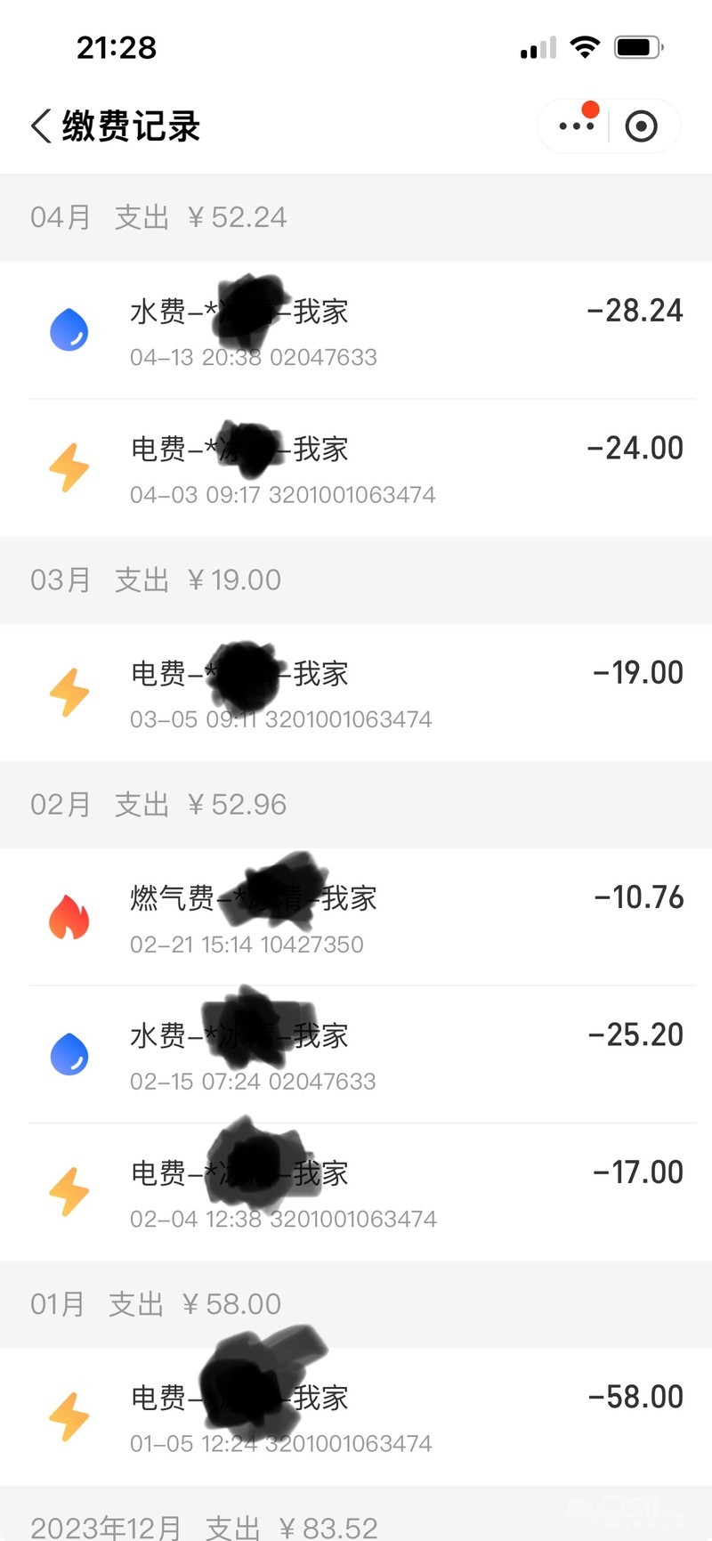 没人在家，燃气费猛增咋回事？ - 百姓话题 - 梦溪论坛 镇江,时事,招聘,求职,社区,房产,装修,美食,摄影, 汽车,摄影,运动,女性,征婚