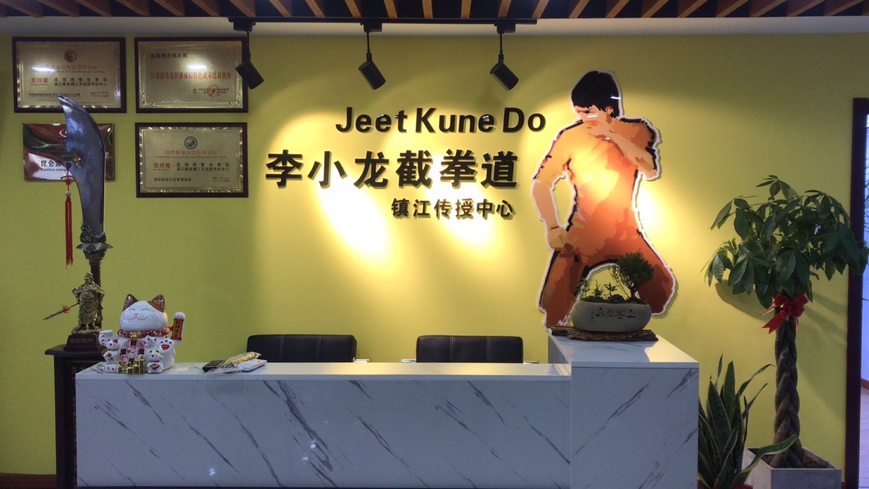 学武术来镇江李小龙武馆小班教学,截拳道,散打,搏击,防身术等多种课程