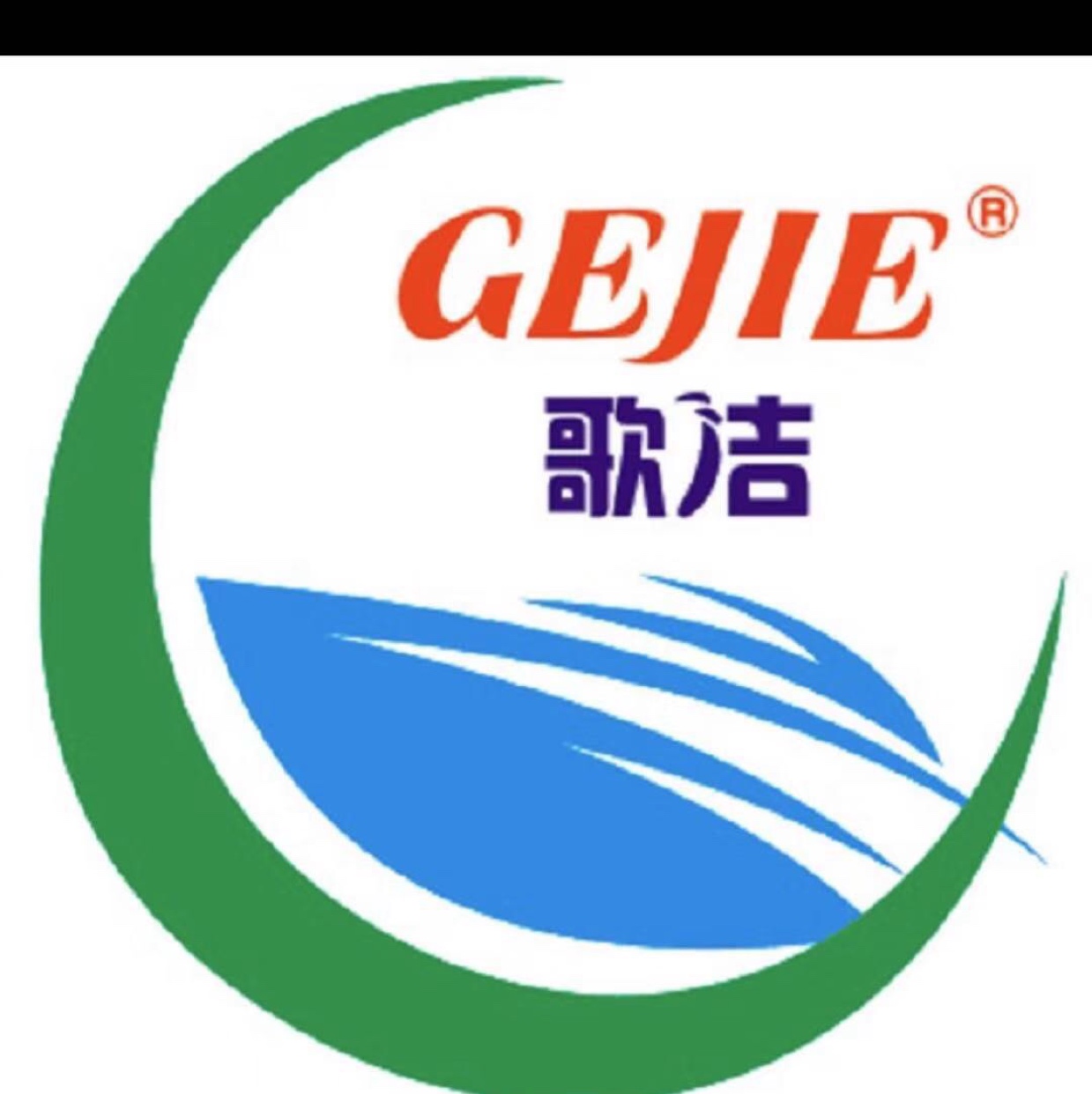 歌洁(薰衣草洗衣液)(15元一瓶4斤装)