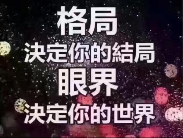 我只相信自己眼睛所看到的.
