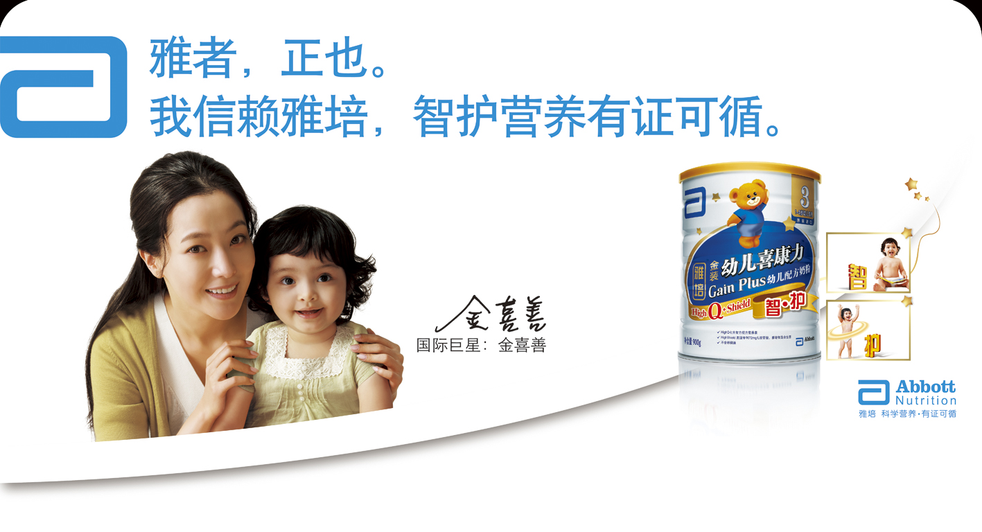 金喜善代言 雅培金装(智护100)迎国庆中秋低价狂潮!价格比淘宝都实惠