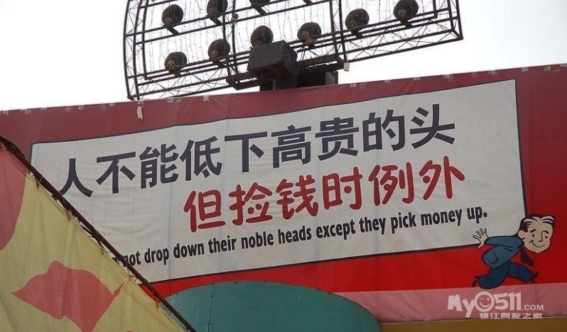 算了大家一起低头捡钱吧
