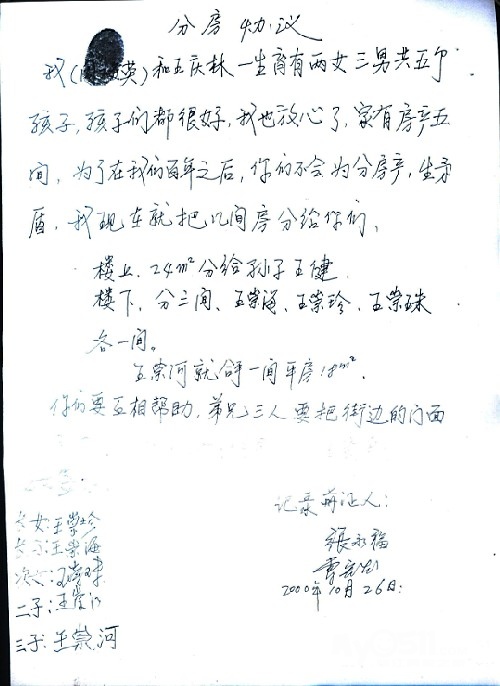拆信打一地名,拆信打一地名是什么地方