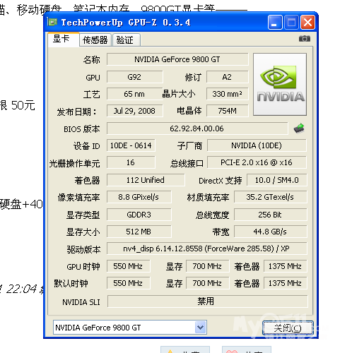 电脑怎么看内存还剩多少 11121122088c07b694ceda0ea5.png