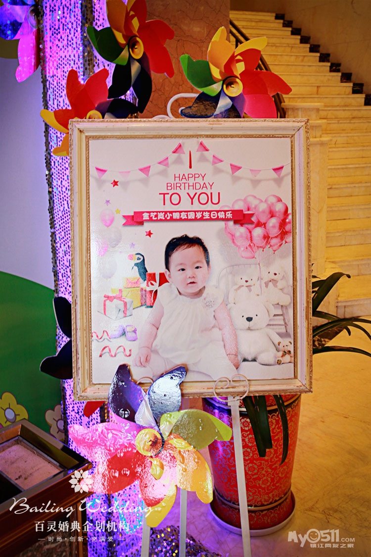 百灵婚典——宝宝1周岁生日宴(淡紫色)香逸渔港