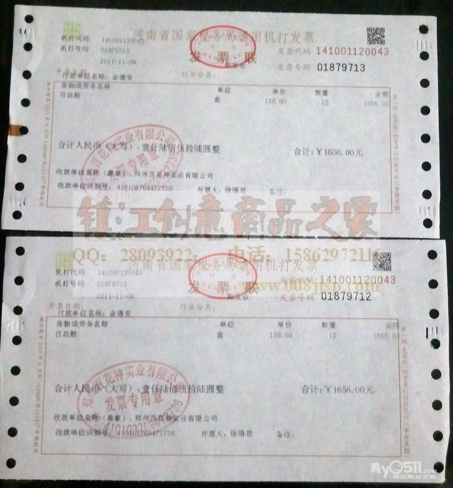 少林寺药局推荐,治疗胃绞痛,胃炎胃溃疡,胆汁反流性胃炎,胃窦炎--免费