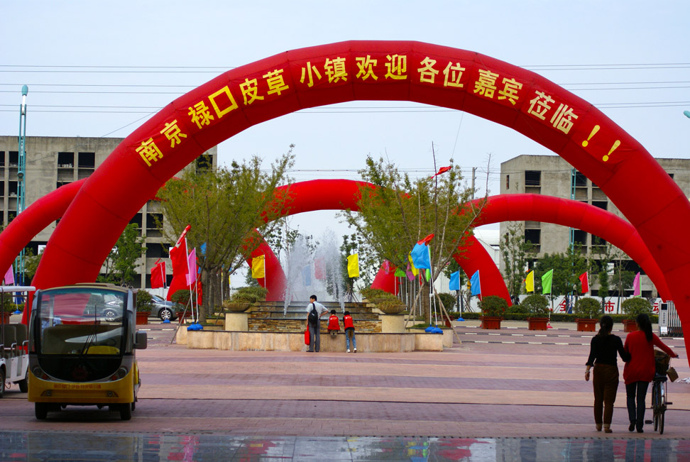 南京禄口伊斯特皮草小镇大型欢乐嘉年华____小镇随拍