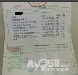 中医医院挂号费1000元 1210061401e96556fa1d4bdfbf.jpg