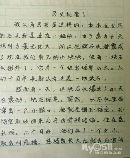 疯跑作文（疯跑打闹作文） 疯跑作文（疯跑打闹作文）《疯跑打闹怎么写》 作文大全