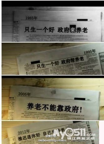 养老不能全靠政府—— 那我的社保怎么办