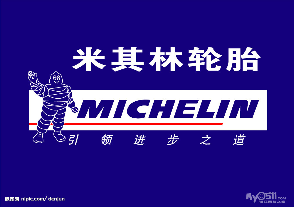 米其林驰加店诚挚欢迎您的到来