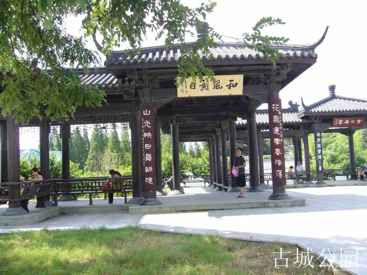 镇江古城公园的历史图片