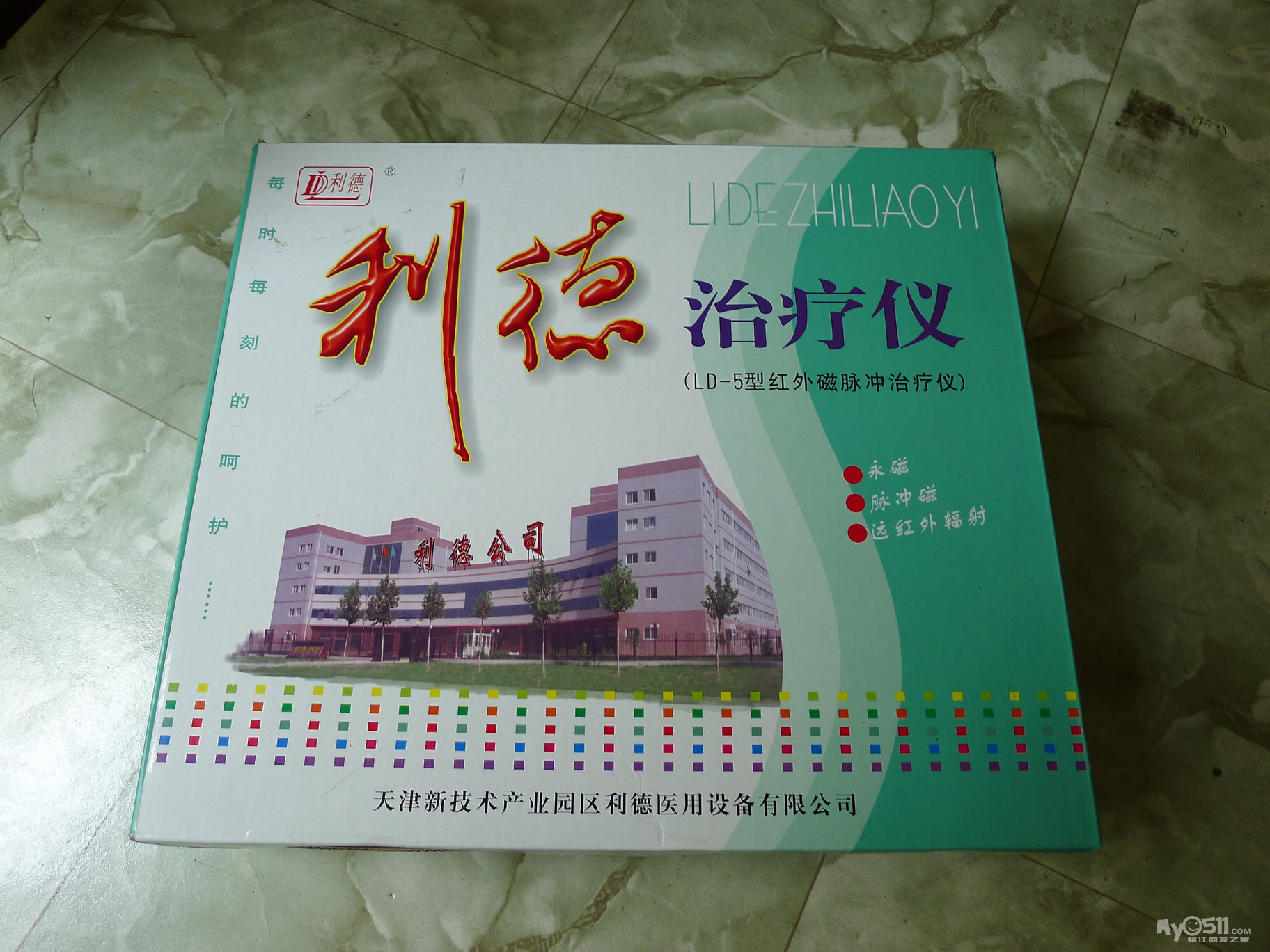 转让利德治疗仪ld-5型