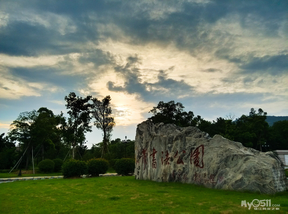 "美丽丹徒 墨韵长山" 家庭摄影故事大赛获奖名单公布