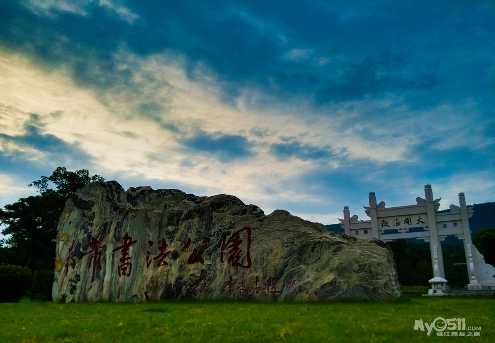 "美丽丹徒 墨韵长山" 家庭摄影故事大赛获奖名单公布